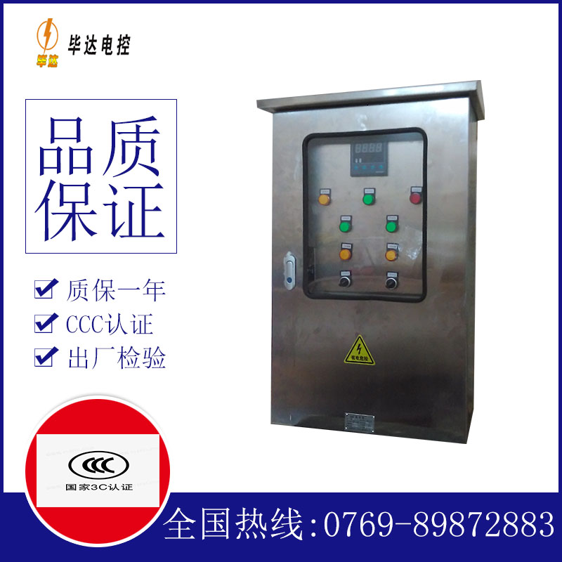 宿州路灯控制箱